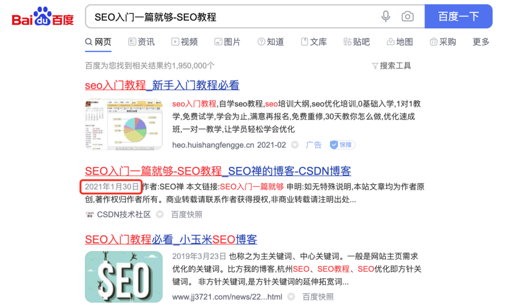seo禅CSDN收录