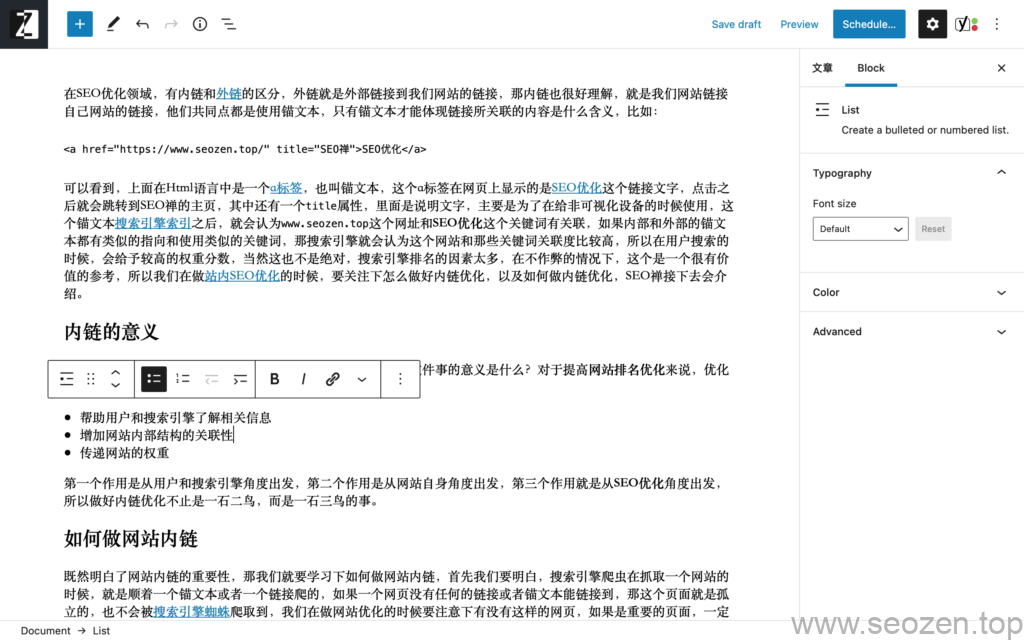 SEOZEN-internal-link-build