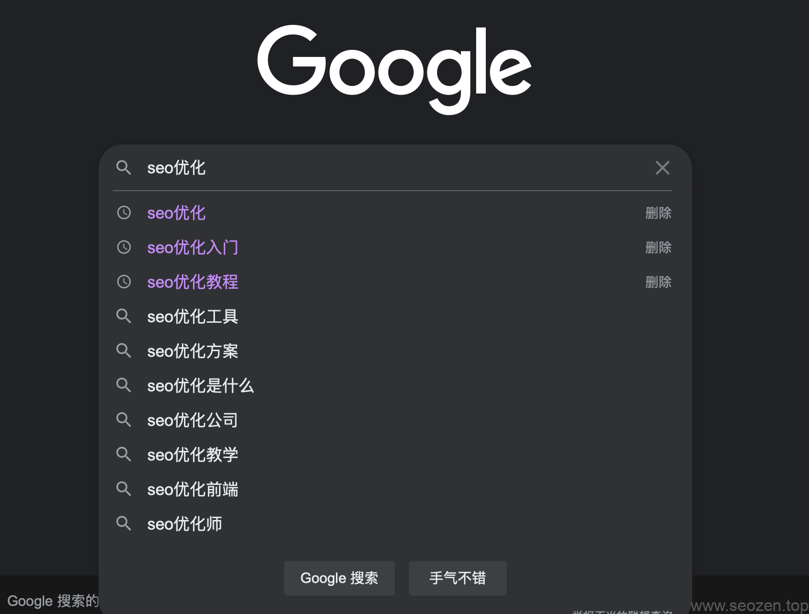 google-search-drop-down-keywords