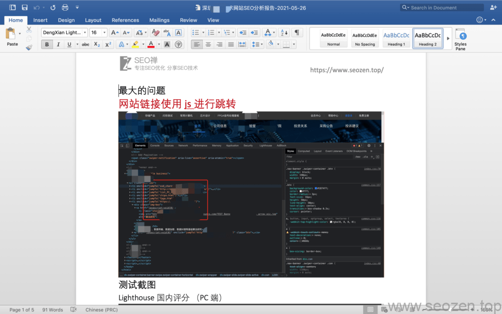 seozen-customer-report